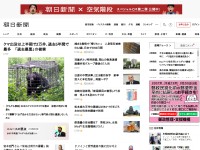 //image.thum.io/get/allowJPG/width/200/crop/900/http://asahi.com